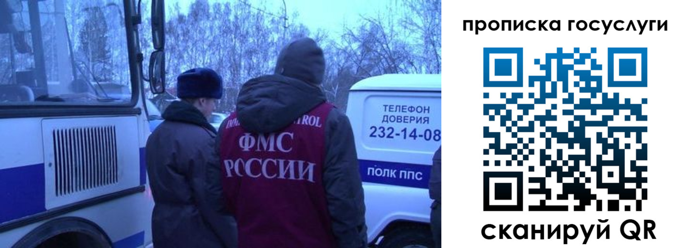 временная регистрация адрес в Сосновоборске