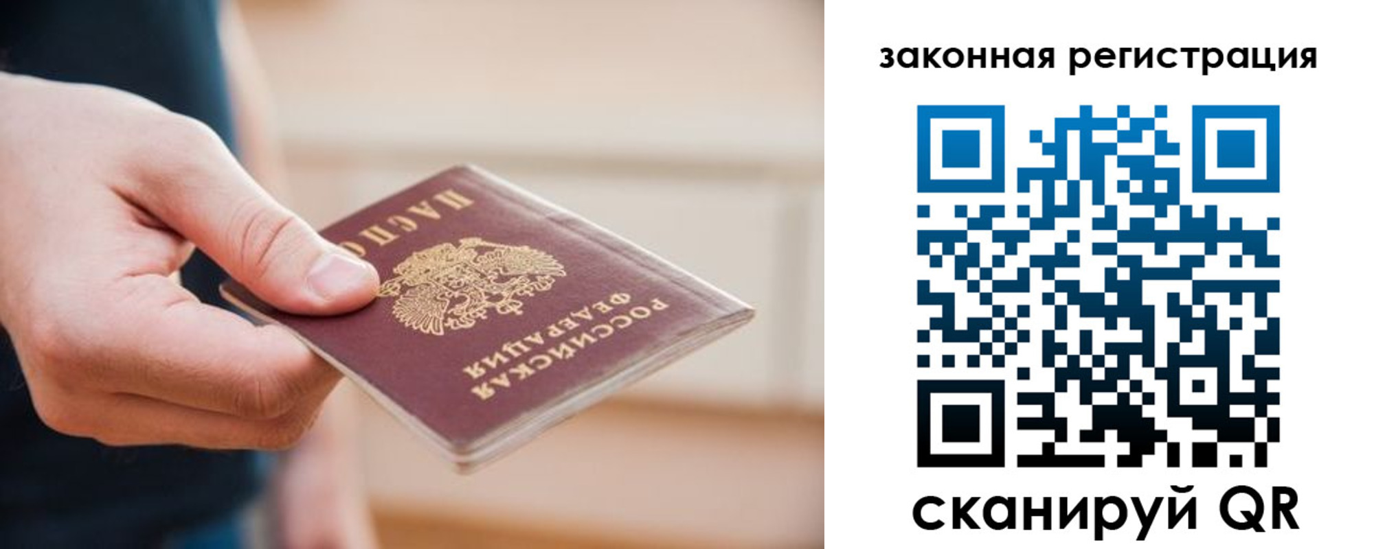 прописка в Сосновоборске