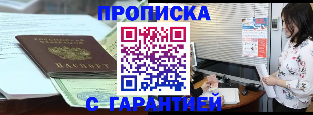 прописка паспорт в Сосновоборске