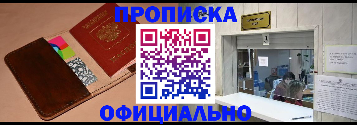 временная регистрация недорого в Сосновоборске