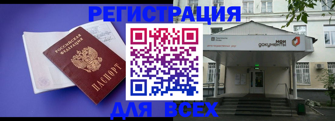 регистрация в Сосновоборске