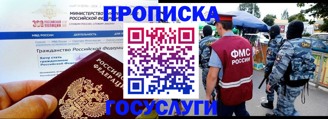 прописка иностранных граждан в Сосновоборске