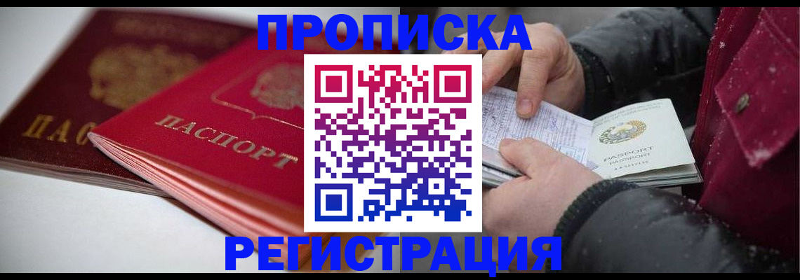 прописка иностранных граждан в Сосновоборске